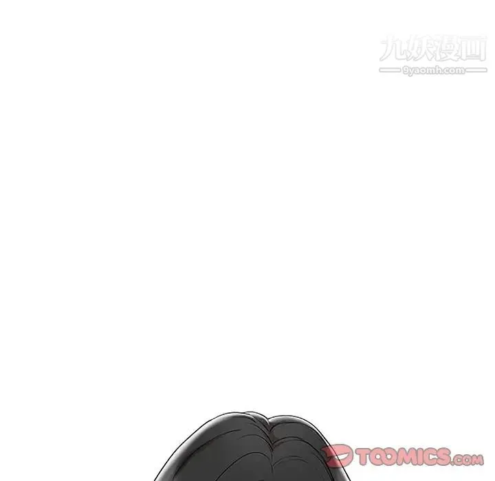 调阴妙手 - 第25话 - page 14
