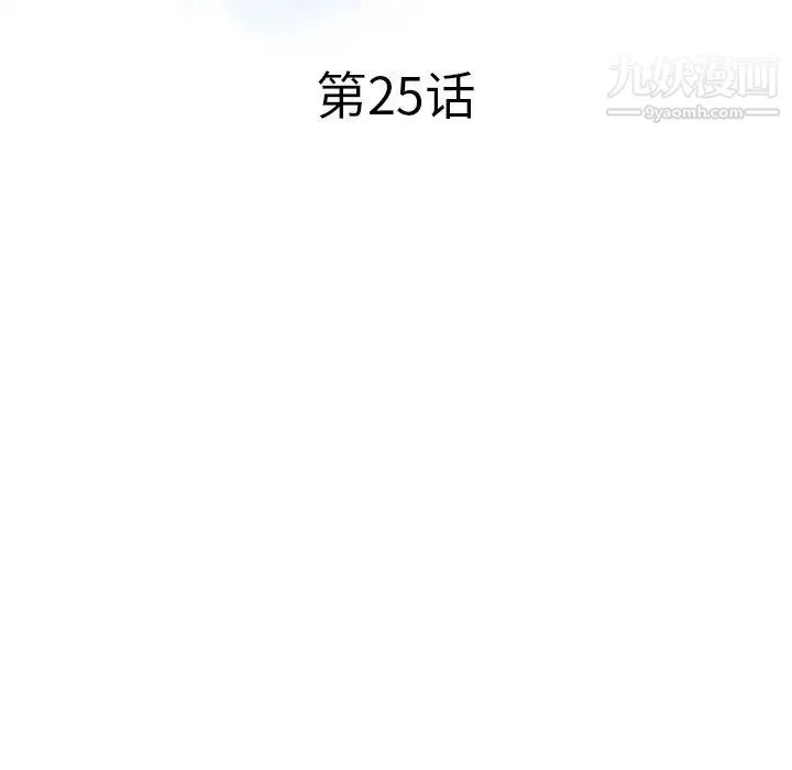调阴妙手 - 第25话 - page 16