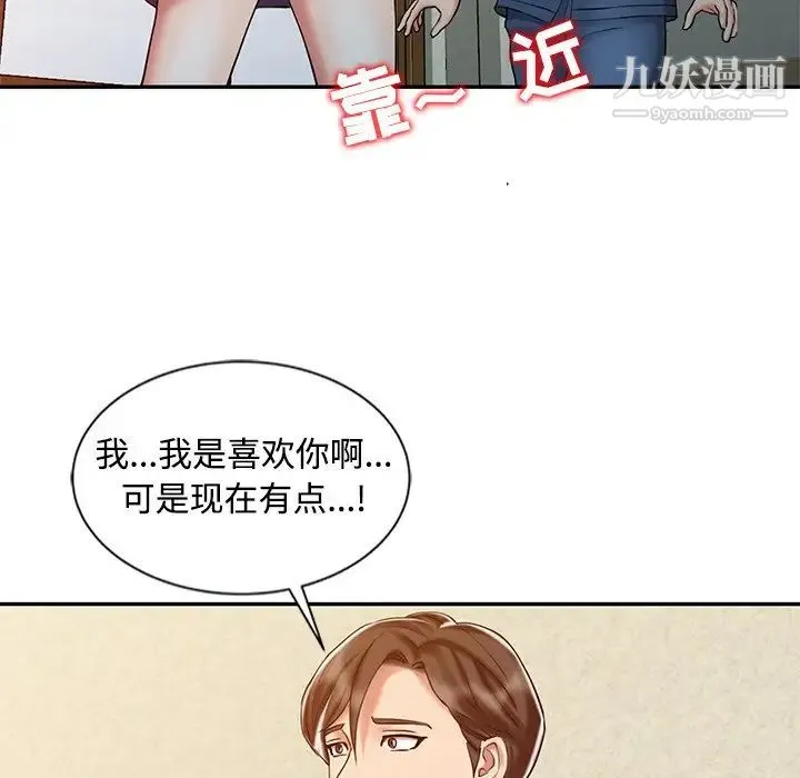 调阴妙手 - 第25话 - page 20