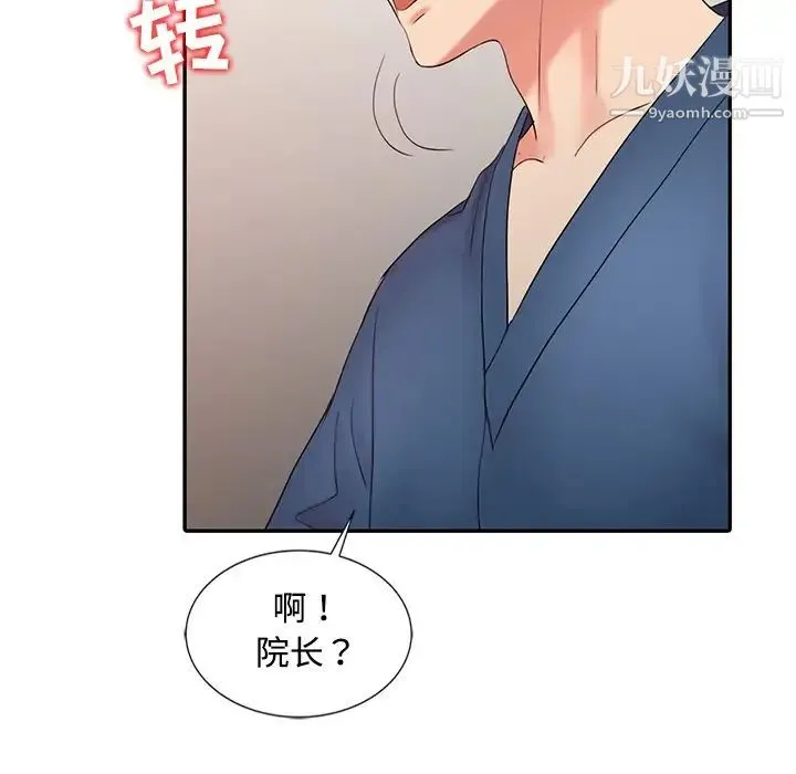 调阴妙手 - 第25话 - page 23