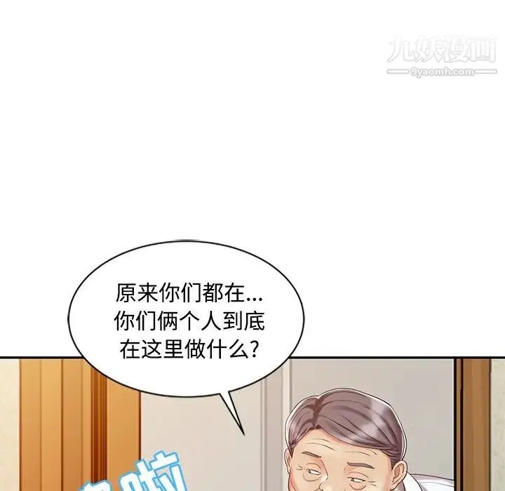 调阴妙手 - 第25话 - page 24