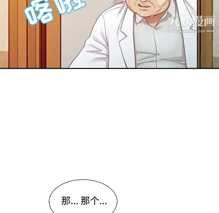 调阴妙手 - 第25话 - page 25