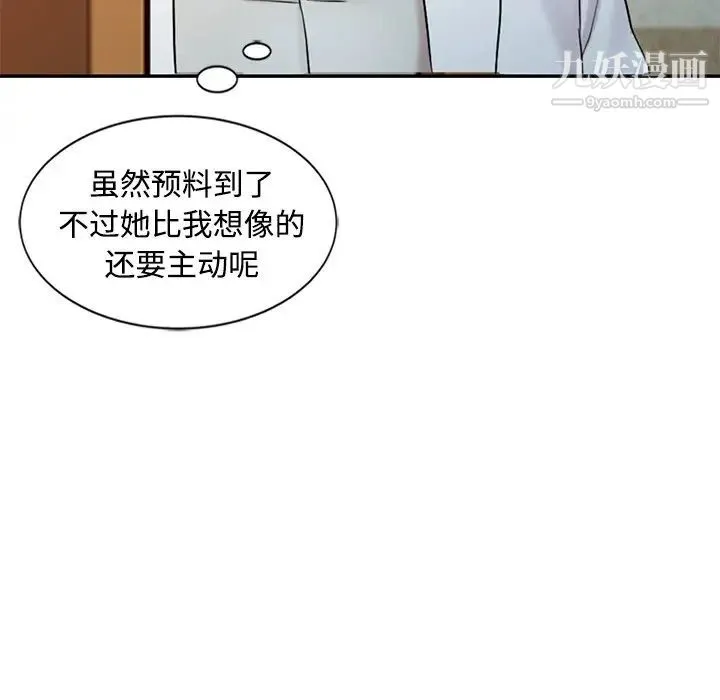 调阴妙手 - 第25话 - page 29