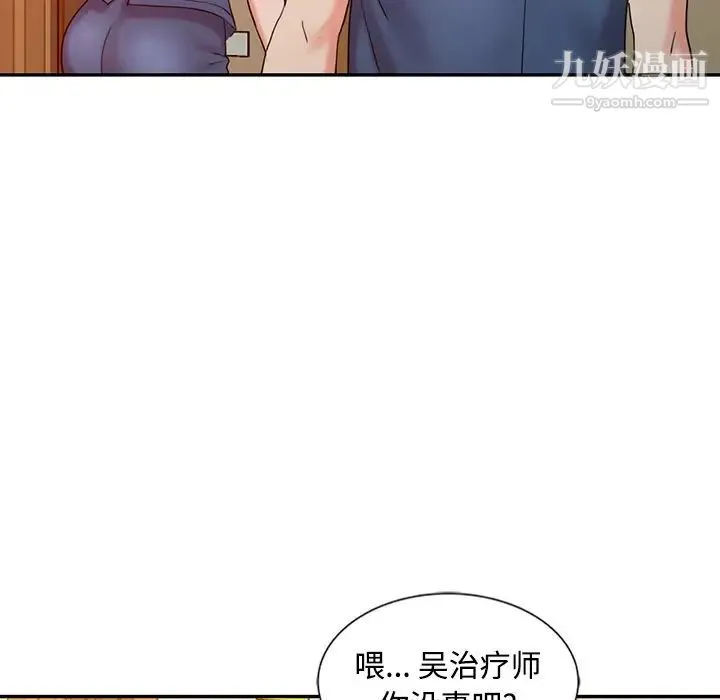 调阴妙手 - 第25话 - page 35