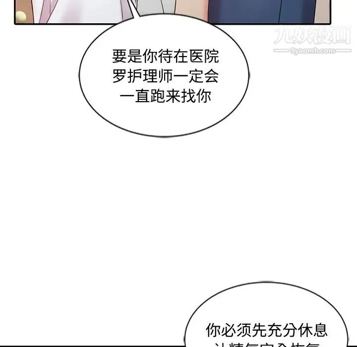 调阴妙手 - 第25话 - page 41