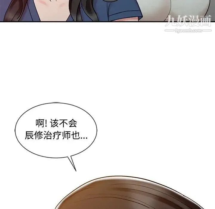 调阴妙手 - 第25话 - page 51