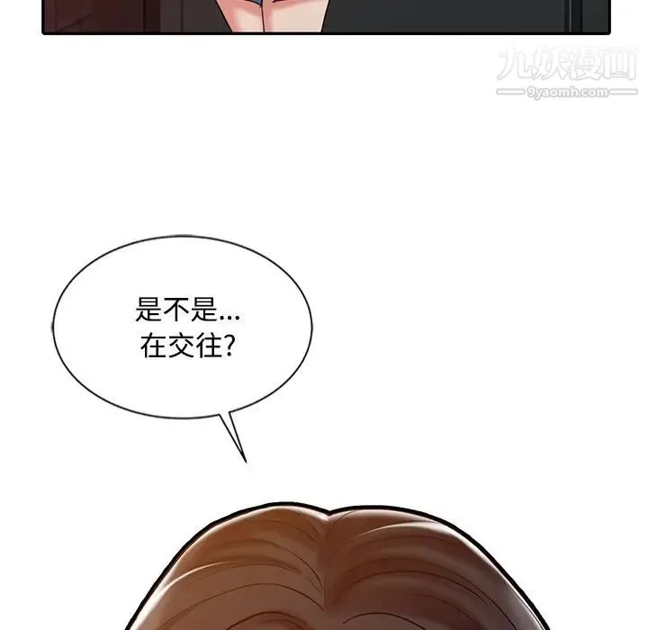 调阴妙手 - 第25话 - page 55