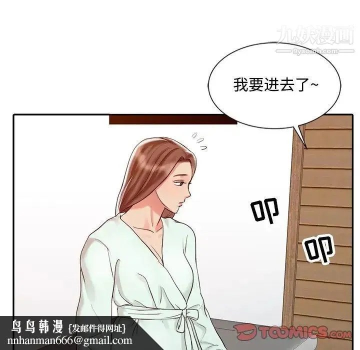 调阴妙手 - 第25话 - page 62