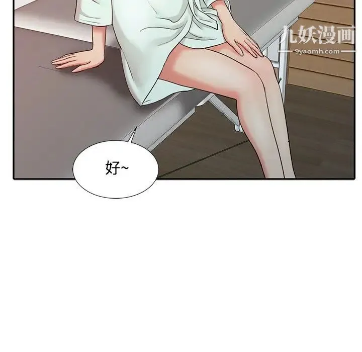 调阴妙手 - 第25话 - page 63