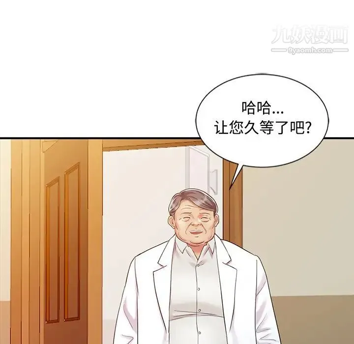 调阴妙手 - 第25话 - page 64