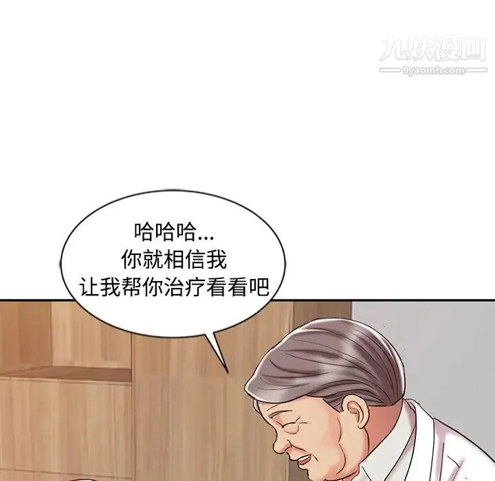 调阴妙手 - 第25话 - page 72