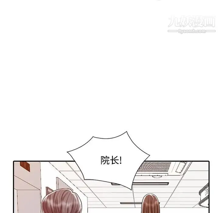 调阴妙手 - 第25话 - page 89