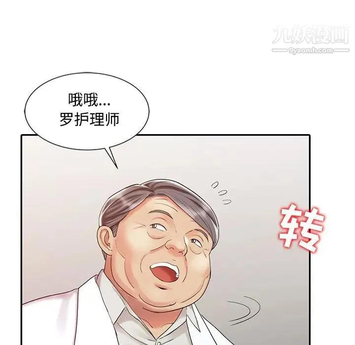 调阴妙手 - 第25话 - page 91