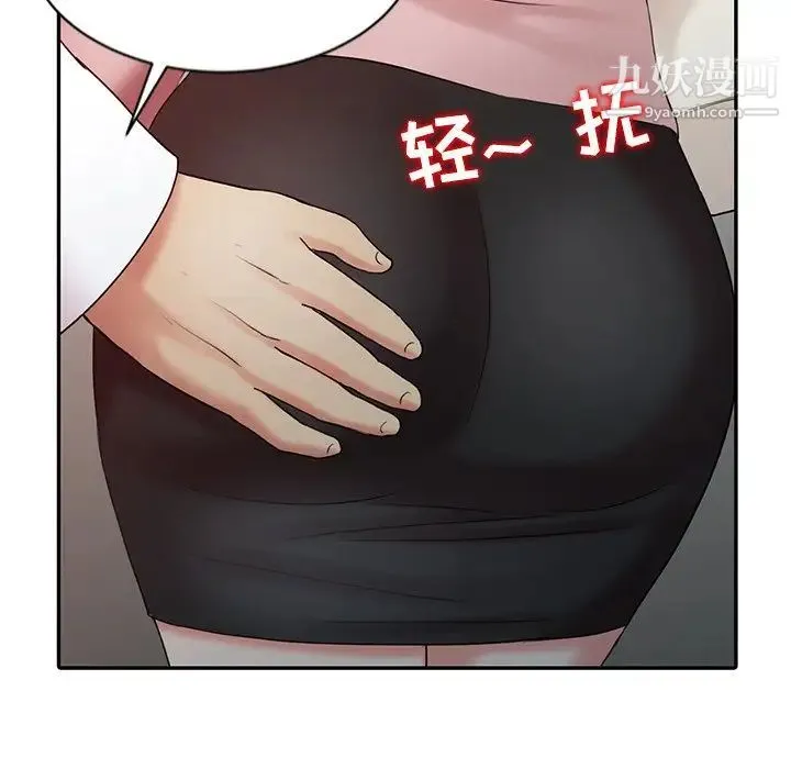 调阴妙手 - 第25话 - page 104