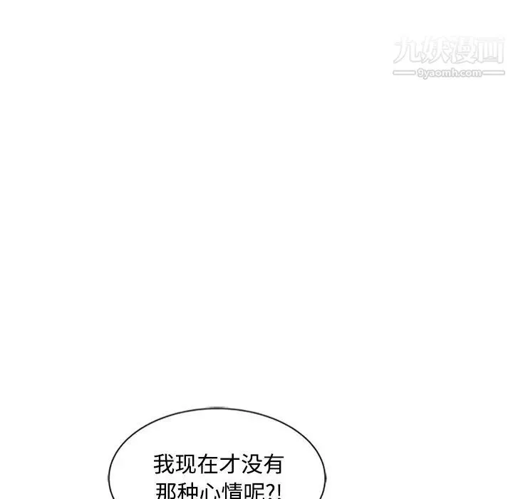 调阴妙手 - 第25话 - page 105