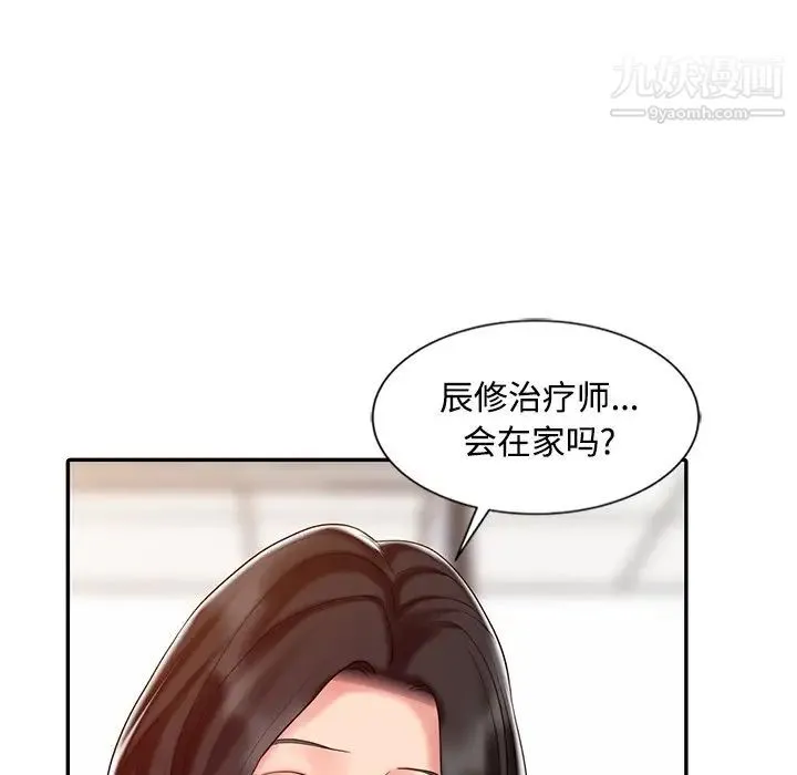 调阴妙手 - 第25话 - page 116