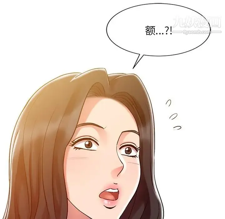 调阴妙手 - 第5话 - page 5