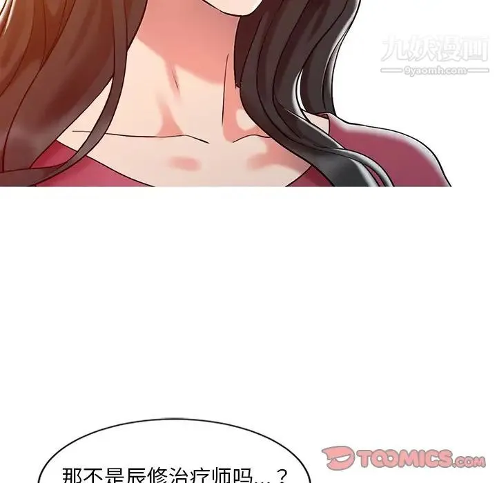 调阴妙手 - 第5话 - page 6