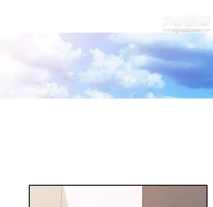 调阴妙手 - 第5话 - page 13