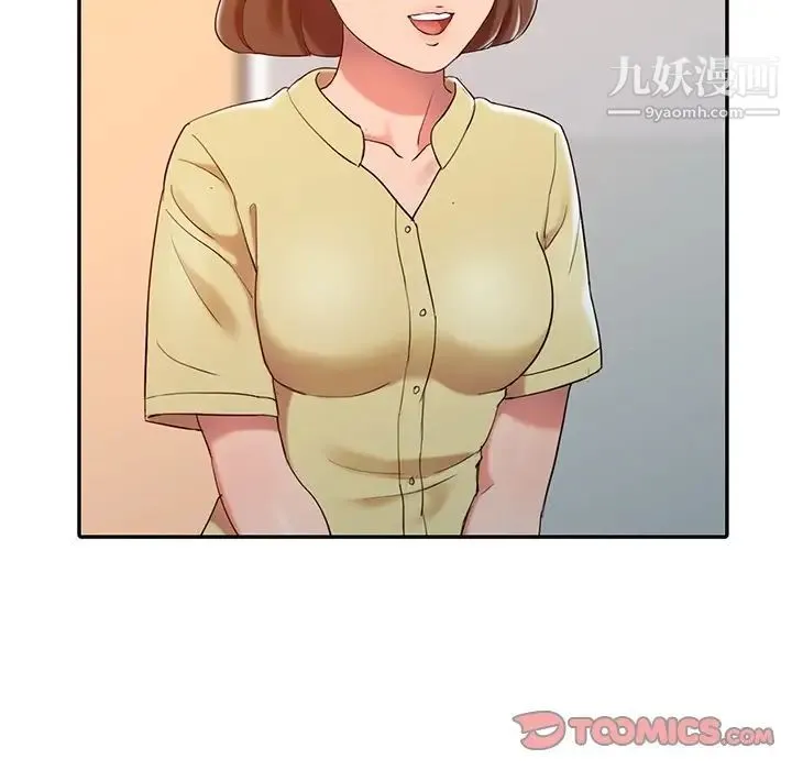 调阴妙手 - 第5话 - page 26