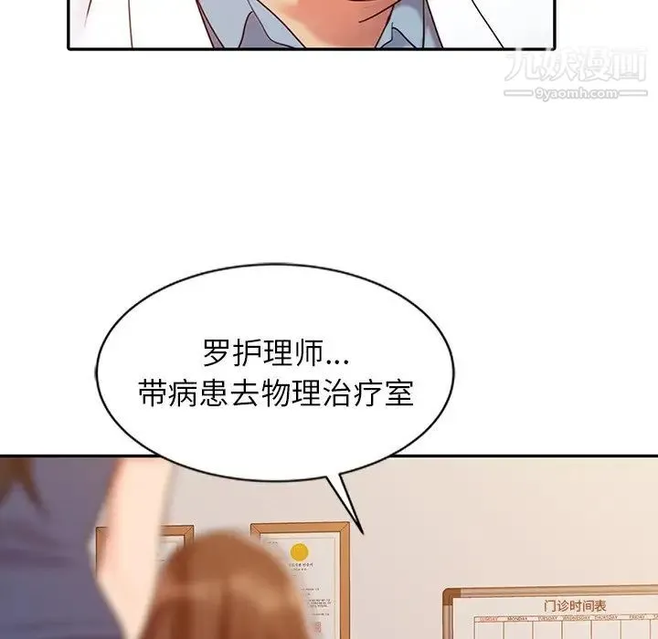 调阴妙手 - 第5话 - page 28