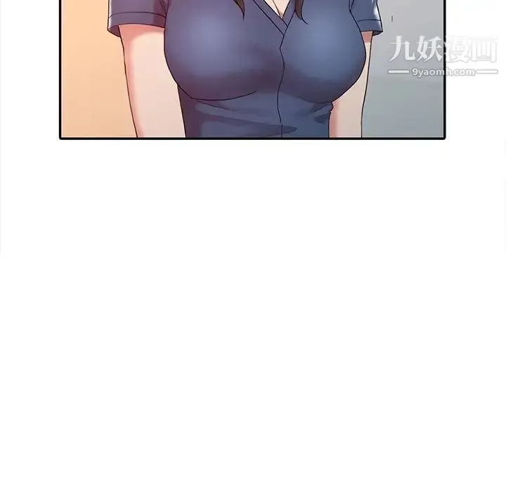 调阴妙手 - 第5话 - page 31