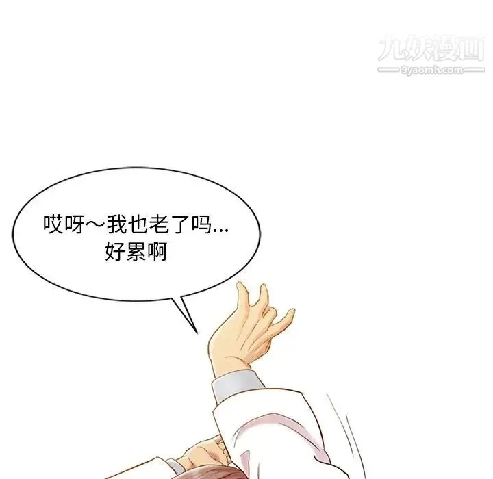 调阴妙手 - 第5话 - page 35