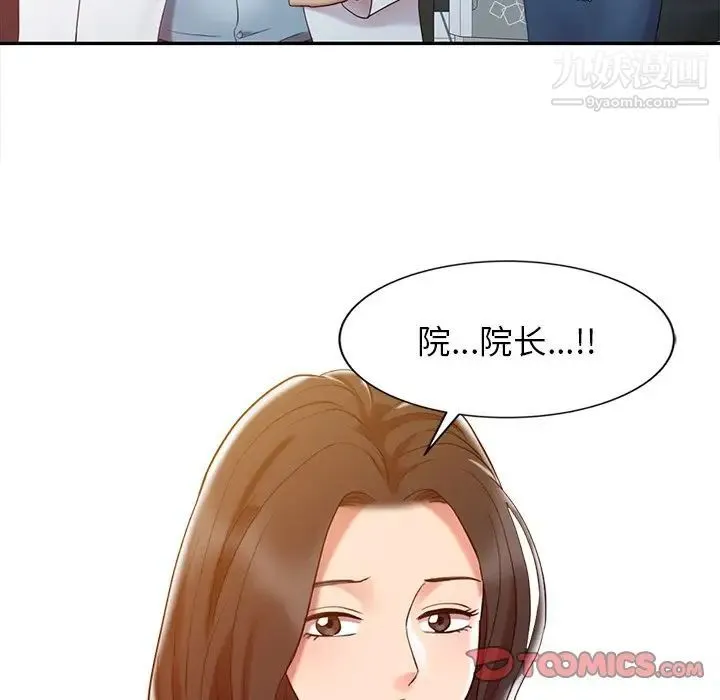 调阴妙手 - 第5话 - page 38