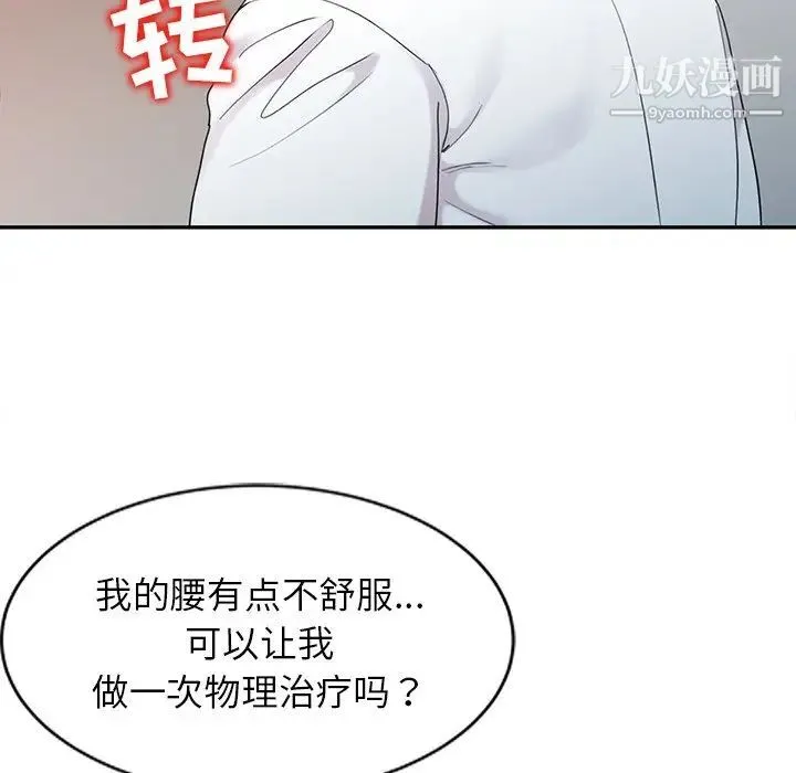 调阴妙手 - 第5话 - page 41