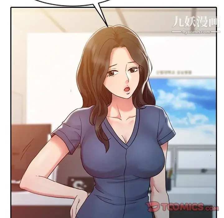 调阴妙手 - 第5话 - page 42