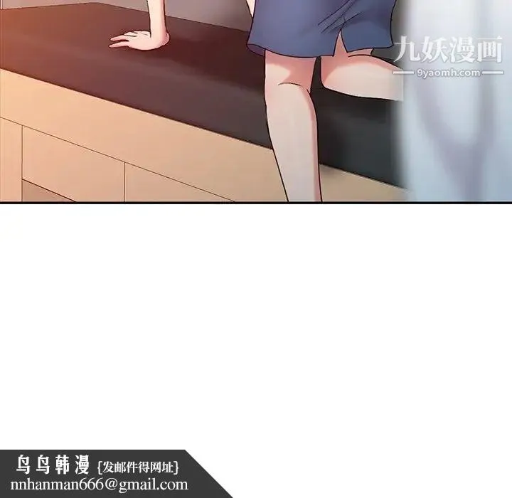 调阴妙手 - 第5话 - page 49