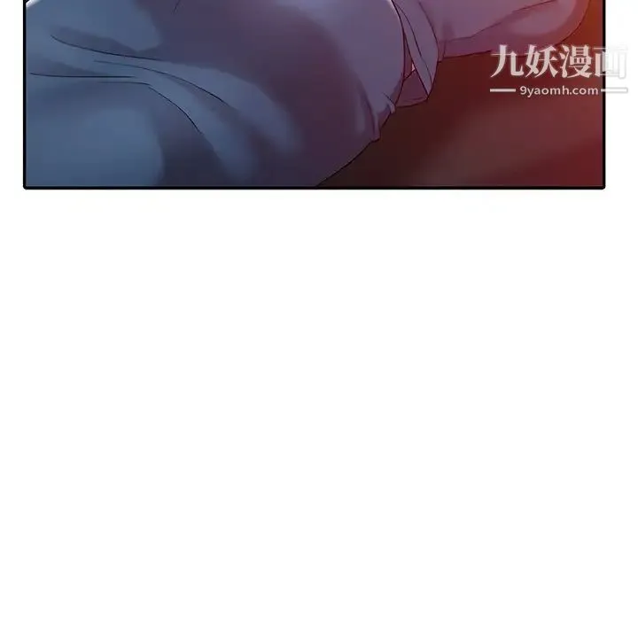 调阴妙手 - 第5话 - page 51