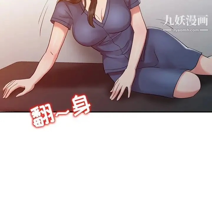 调阴妙手 - 第5话 - page 59