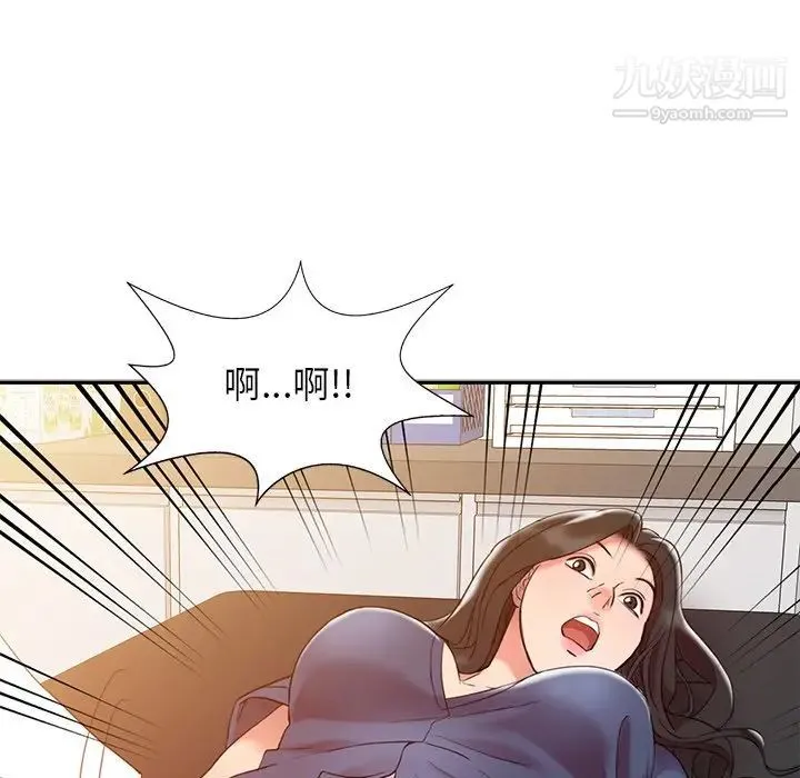 调阴妙手 - 第5话 - page 60