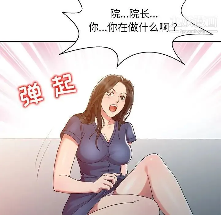 调阴妙手 - 第5话 - page 64