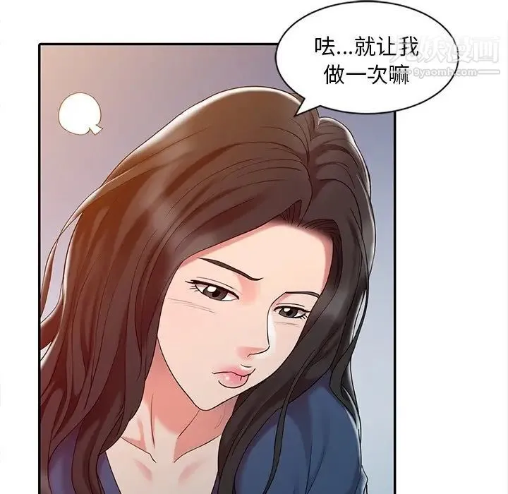 调阴妙手 - 第5话 - page 68