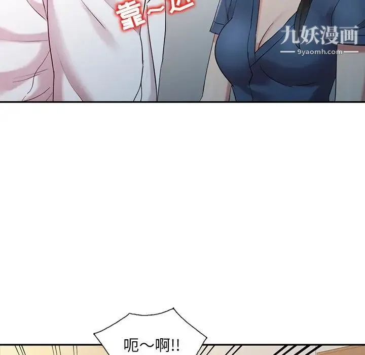 调阴妙手 - 第5话 - page 77