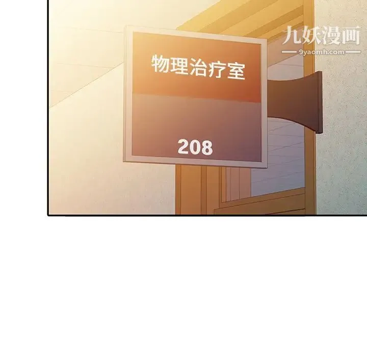 调阴妙手 - 第5话 - page 83