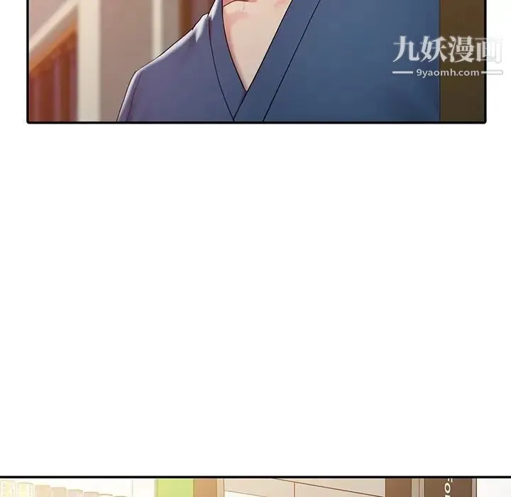 调阴妙手 - 第5话 - page 87