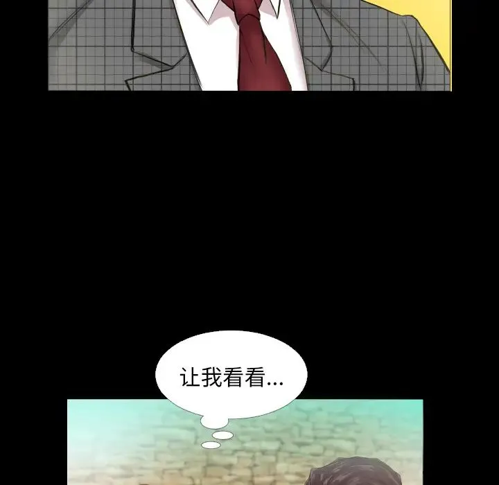 爸爸上班中 - 第5话 - page 6