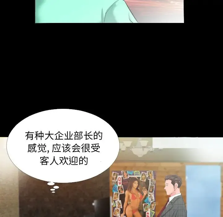 爸爸上班中 - 第5话 - page 9