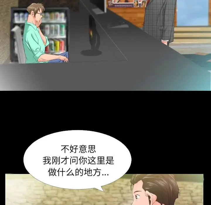 爸爸上班中 - 第5话 - page 10