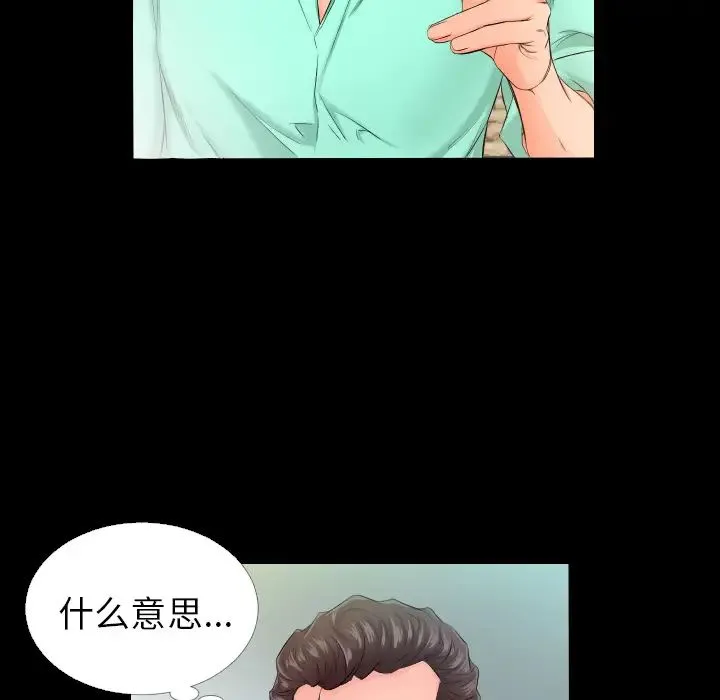 爸爸上班中 - 第5话 - page 13