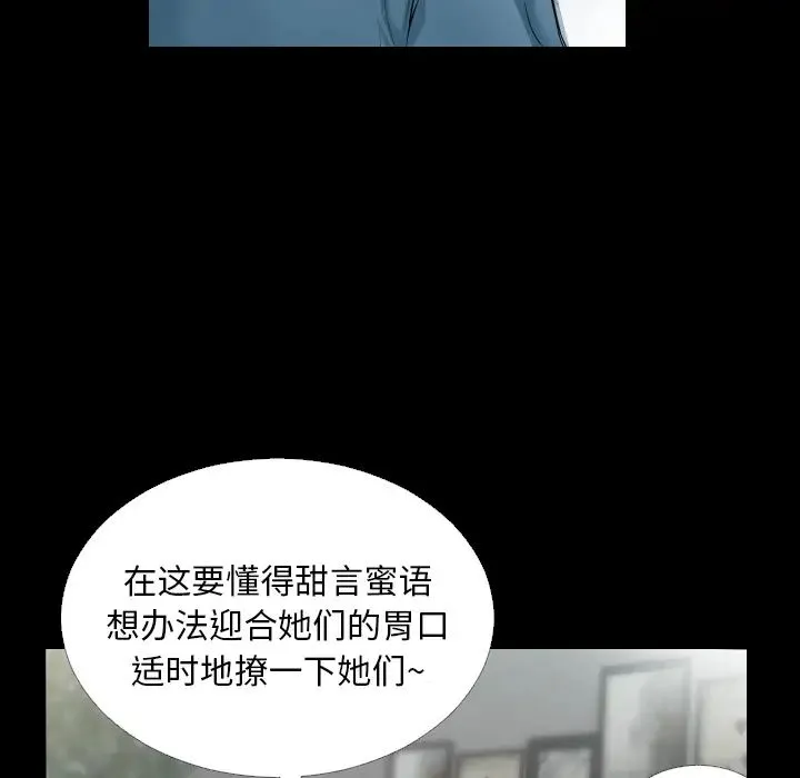 爸爸上班中 - 第5话 - page 23