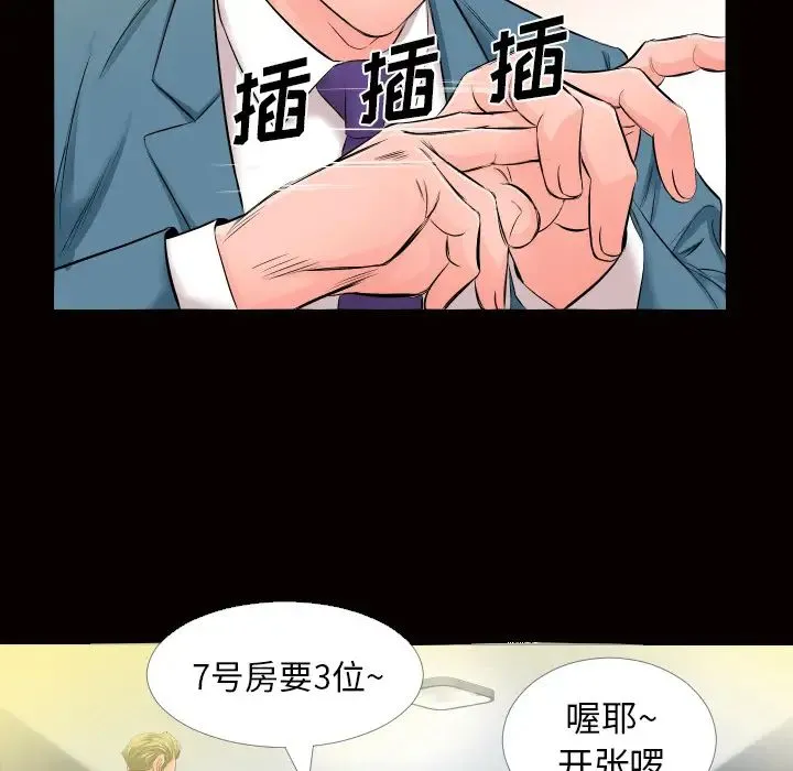 爸爸上班中 - 第5话 - page 26
