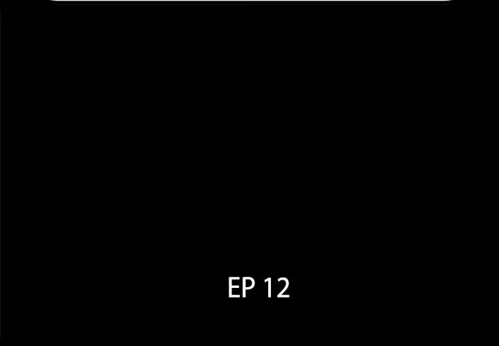 爸爸上班中 - 第12话 - page 2