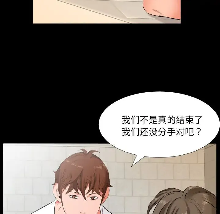 爸爸上班中 - 第12话 - page 5