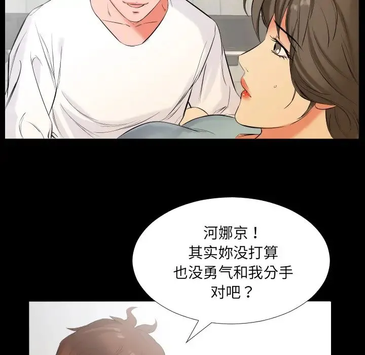 爸爸上班中 - 第12话 - page 6
