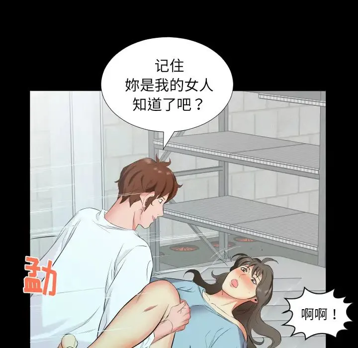 爸爸上班中 - 第12话 - page 8