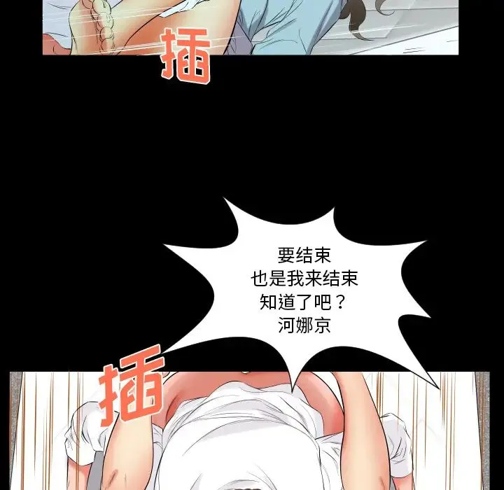 爸爸上班中 - 第12话 - page 9